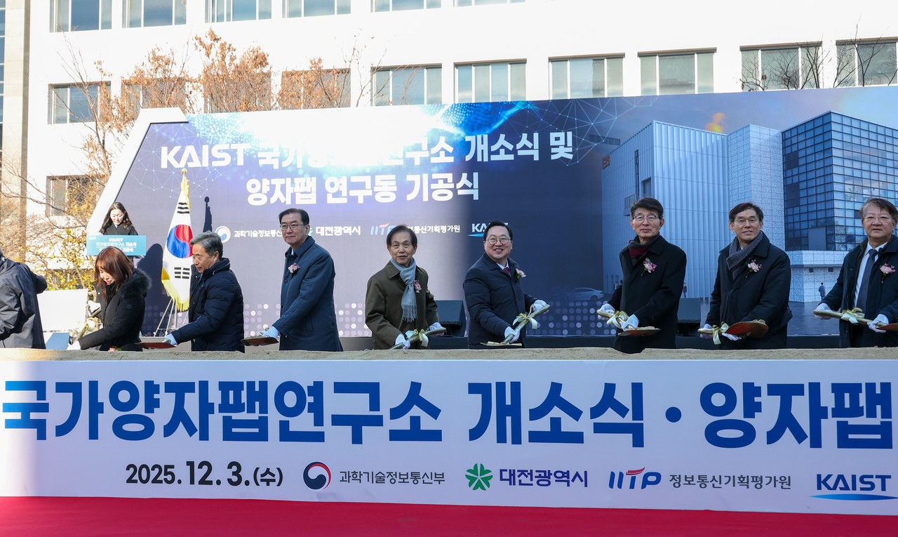 대전시가 3일 KAIST 주관으로 개방형 양자팹 연구동 기공식과 KAIST 국가 양자팹 연구소 개소식을 가졌다.(사진제공=대전시)