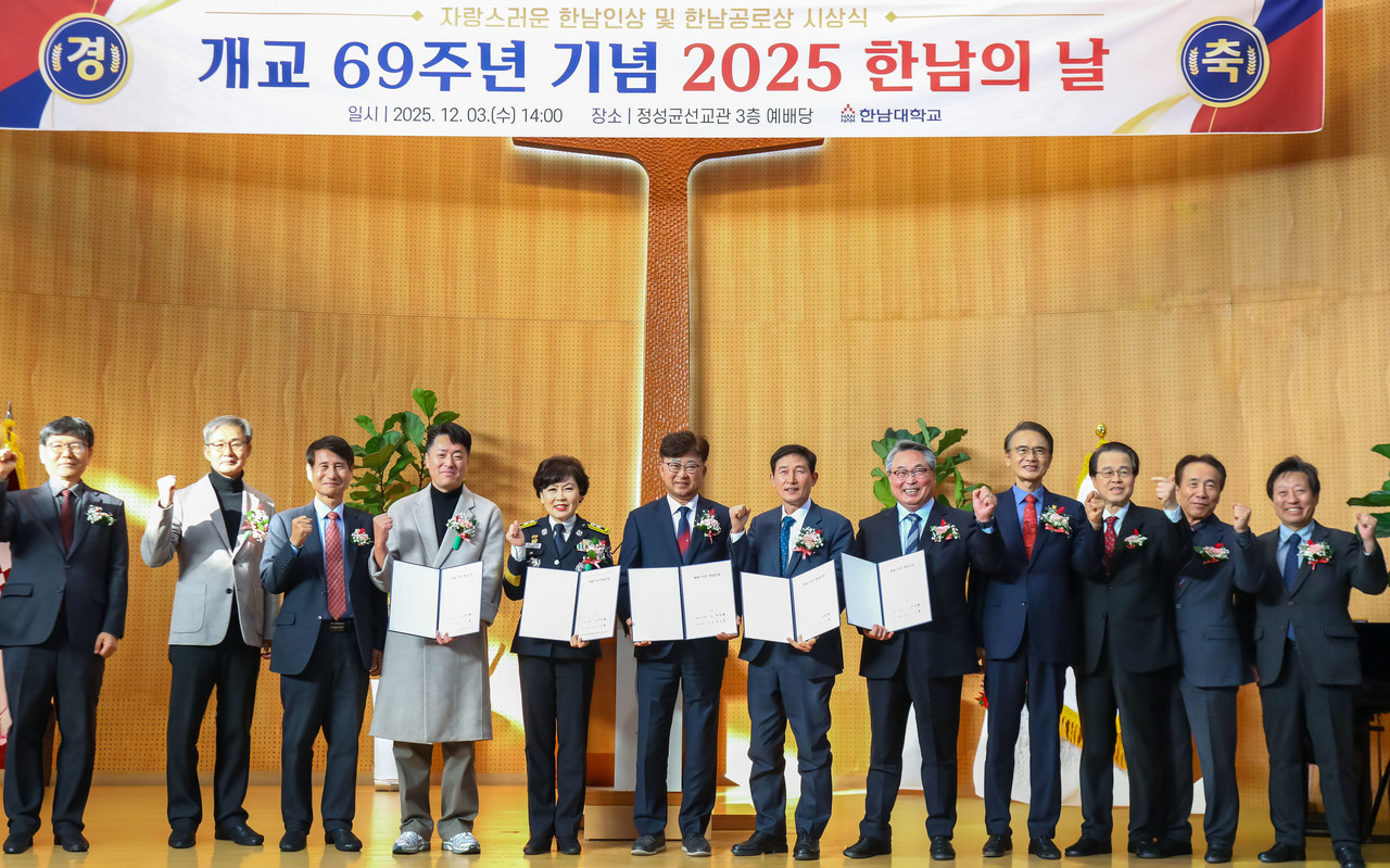 3일 한남대 정성균선교관에서 열린 2025 한남의 날 행사 현장. (사진제공=한남대학교)