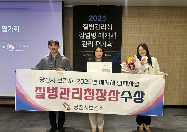 질병관리청장 우수기관 표창 (사진제공=당진시)