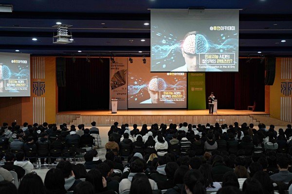 한국기술교육대학교가 3일 담헌실학관담헌홀에서 개최한 ‘인문학 아카데미 with 충남’에 충남 지역 고등학생 500여 명을 초청해 성황리에 개최됐다.(사진제공=한국기술교육대)