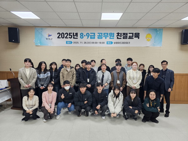 2025년 8·9급 공무원 친절 교육(사진제공=부여군)