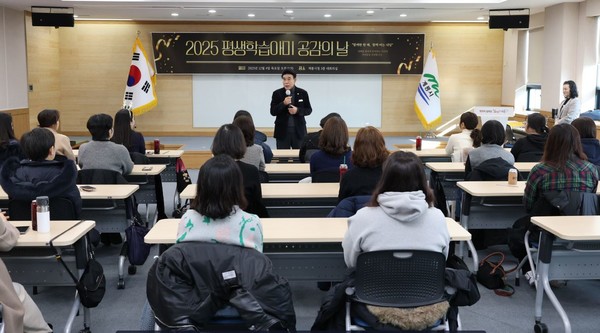 계룡시가 현장 학습지원 인력을 위해 '평생학습 아미 공감의 날'을 개최했다(사진제공=계룡시)