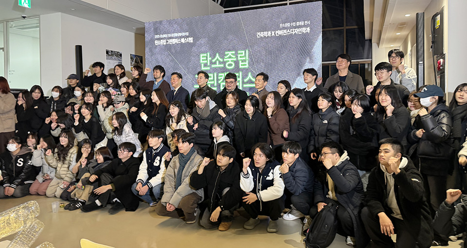 순천향대 ‘탄소중립 그린캠퍼스 페스티벌’에서 참여자들이 단체 기념 촬영을 하고 있다.(사진제공=순천향대)