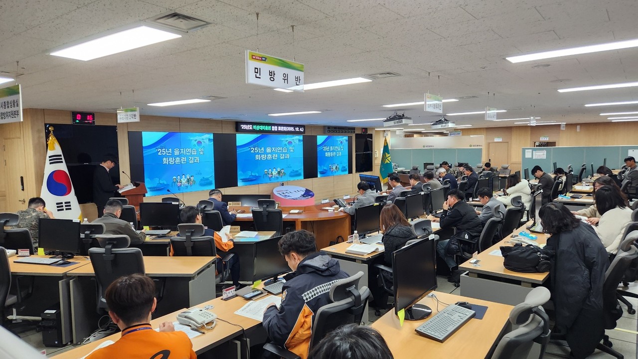 대전시가 4일 비상대비훈련 종합 토론회를 진행했다.(사진제공=대전시)