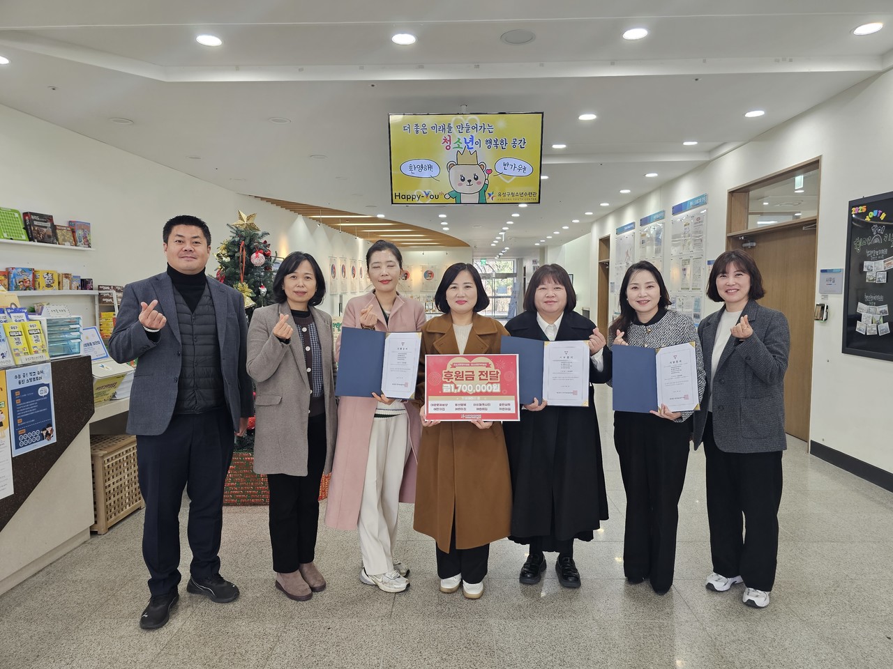 3일 후원금 전달 후 사진 촬영을 하고 있다. (사진제공=유성구청소년수련관)