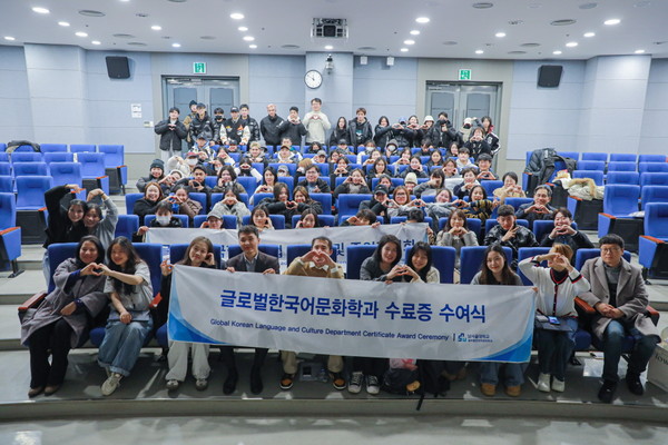 남서울대학교는 3일 교내 지식정보관 창의홀에서 ‘글로벌한국학과 졸업 발표회 및 수료증 수여식’을 성황리에 개최했다.(사진제공=남서울대)