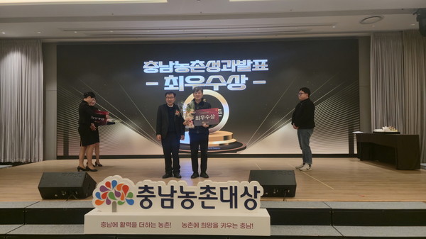 공주시는 충청남도가 주최한 ‘2025년 충남농촌대상’에서 공주시 활력지원센터가 시군 중간지원조직 우수사례 부문 최우수상(충남도지사상)을 수상했다.(사진제공=홍보미디어실)