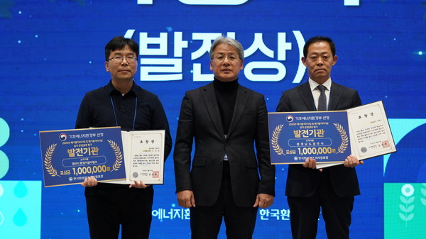 공주시는 기후에너지환경부가 주관한 ‘2025년 폐기물처리시설 정책공유 워크숍’에서 폐기물처리시설 설치·운영실태 평가 ‘발전상’을 수상했다.(사진제공=공주시) 