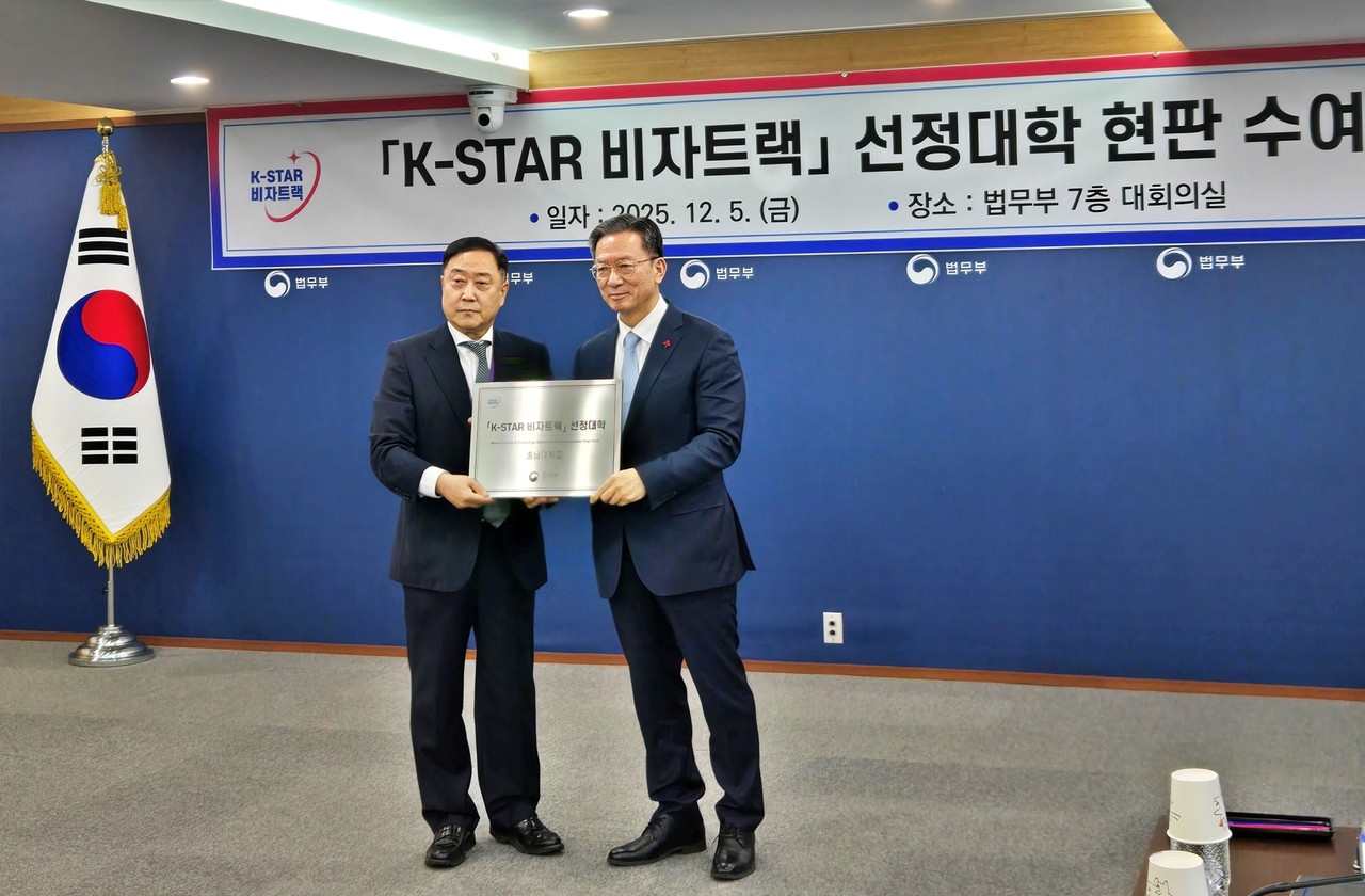 5일 진행된 K-STAR 비자트랙 현판 수여식. (사진제공=충남대학교)