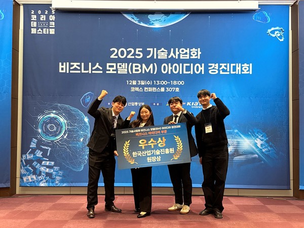한국기술교육대학교 창업동아리 DReaM팀이 3일 코엑스 컨퍼런스룸 307호에서 열린 ‘2025년 기술사업화 비즈니스 모델(BM) 아이디어 경진대회’ 본선에서 우수상을 수상했다.(사진제공=한국기술교육대)