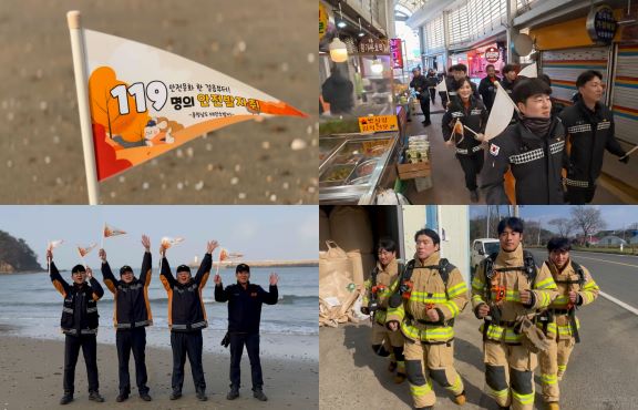 ‘119명의 안전발자취’ 안전릴레이 캠페인 모습   (사진제공=태안소방서)