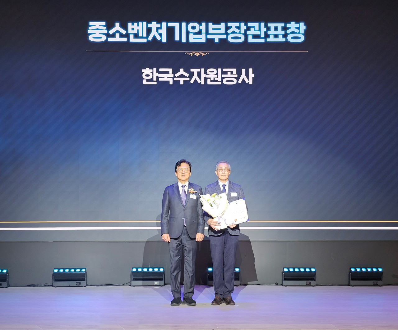 한국수자원공사가 ‘2025 납품대금 연동 우수기업 포상 및 모범사례 발표회’에서 납품대금 연동 우수기업으로 중소벤처기업부 장관상을 수상했다. (사진제공=수자원공사)