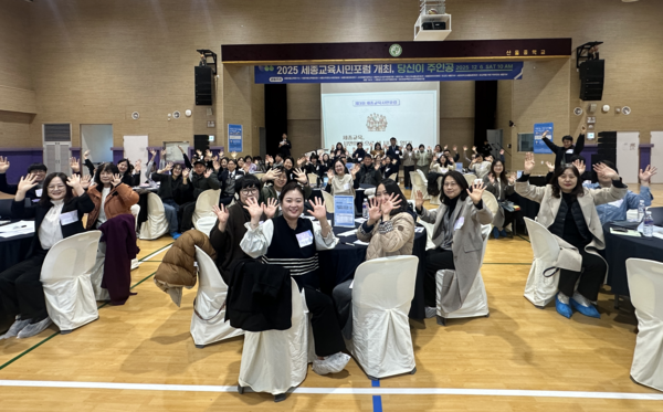 6일 열린 '세종교육 시민포럼’에서 참석자들이 단체사진을 촬영했다.(사진제공=세종마을교육연구소)