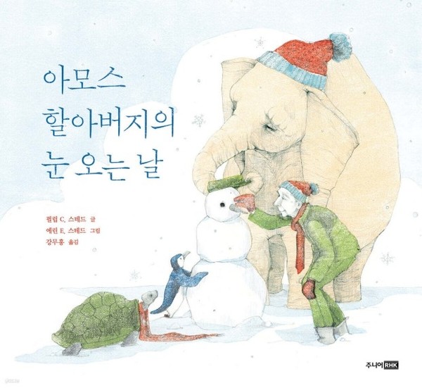                              [글·사진=연합뉴스]