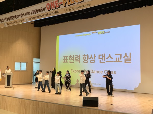 (재)천안시청소년재단 천안시청소년복합커뮤니티센터는 지난 6일 센터 1층에서‘제1회 교육문화종합예술제’를 성황리에 개최했다.(사진제공=천안시청소년재단)