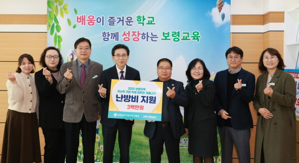 보령교육지원청, 보령 경동설비 황선입 대표 겨울철 난방비 기탁( 사진제공=보령교육지원청)