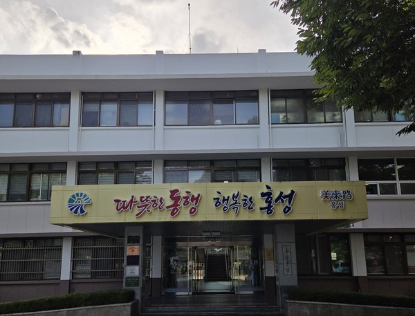 홍성군청사 전경