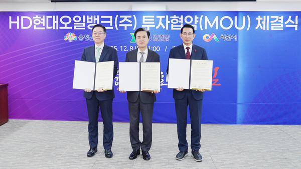 8일 충남도청 상황실에서 열린 지속가능항공유 실증 부지 투자협약 모습(왼쪽부터 송명준 대표이사, 김태흠 충남도지사, 이완섭 서산시장)