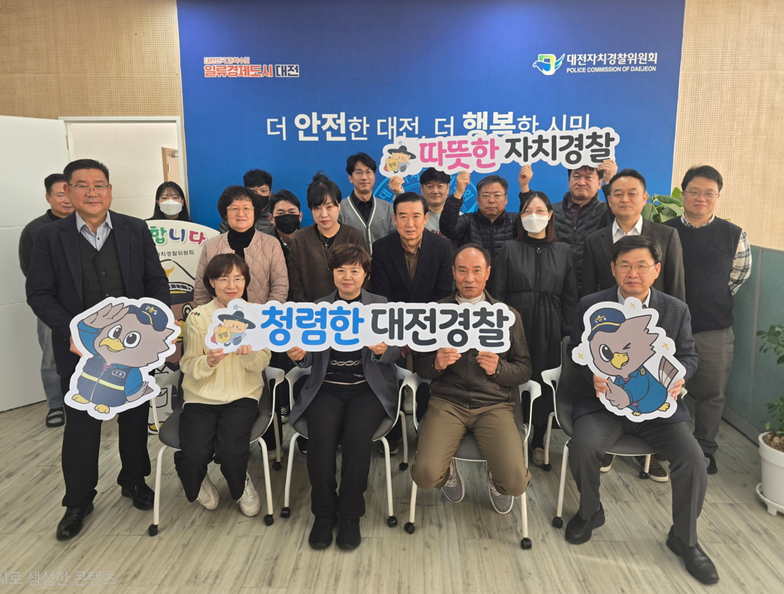 대전자치경찰위원회가 8~12일 인권·청렴 릴레이 챌린지 캠페인을 진행한다.(사진제공=대전자치경찰위원회)