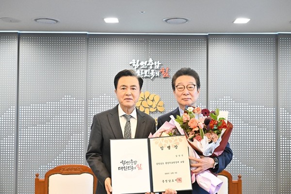 홍성의료원의 발전과 도민 건강 증진에 기여해 온 김건식 홍성의료원장이 연임됐다. 김태흠 지사는 8일 도청 접견실에서 임명장을 전달하며 “홍성의료원이 지역 필수의료의 중심기관으로 도약할 수 있도록 지원을 아끼지 않겠다”며 “도민에게 안전하고 신뢰받는 의료서비스 제공을 위해 최선을 다해 달라”고 당부했다. 임기는 올해 12월 6일부터 2028년 12월 5일까지 3년이다. 김 원장은 경희대학교병원장 등 주요 보직을 역임한 마취통증의학과 전문의로, 폭넓은 의료 경영 경험과 전문성을 갖추고 있다.