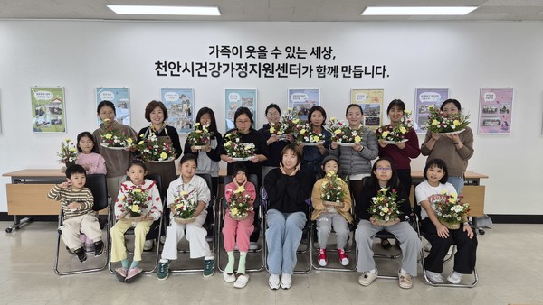 천안시건강가정지원센터는 백석문화대학교 라이즈 사업 지원을 받아 지난 9월 20일부터 11월 15일까지 운영된 「꽃으로 피어나는 우리가족」, 「내일을 굽다, 내일을 내리다」 프로그램이 시민들의 뜨거운 관심과 참여 속에 성공적으로 마무리됐다. (사진제공=천안시건강가정지원센터)