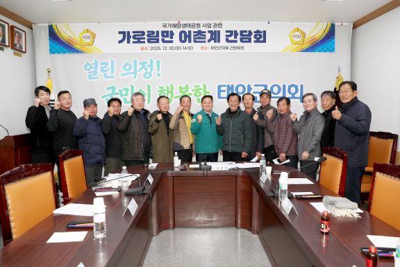 태안군의회 김영인 의원, 어민 목소리 반영된 해양생태계 조성 추진