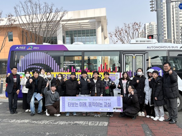 천안시청소년재단 천안시청소년복합커뮤니티센터는 지역 내 청소년을 대상으로 자율주행 교육 체험 프로그램 ‘타보는 미래, 움직이는 교실’을 지속적으로 운영하고 있으며 향후 참여 대상을 확대해 나갈 계획이라고 밝혔다. (사진제공=천안시청소년재단)