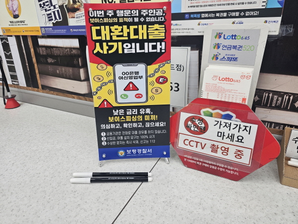 ** 로또 판매점에서 만나는 보이스피싱 예방! 안전한 로또 구매 꿀팁?
**