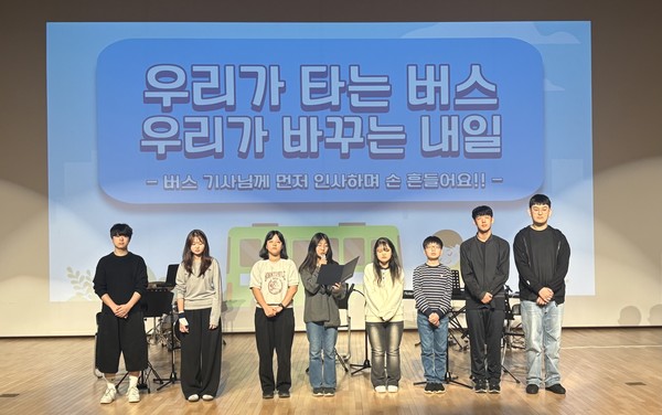 (재)천안시청소년재단 천안시청소년복합커뮤니티센터는 건전한 대중교통 이용 문화 정착을 위해 추진 중인 청소년 주도 ‘먼저 인사하기 캠페인’을 관내 9개교 및 지역사회 현장으로 확대 운영하며 연중 지속적인 실천을 이어가고 있다고 밝혔다.