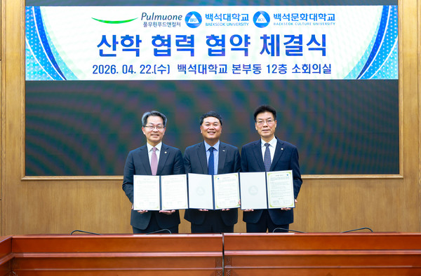 백석대학교와 백석문화대학교는 지난&nbsp;22일&nbsp;㈜풀무원푸드앤컬처와 외식 산업의 디지털 전환 및 맞춤형 푸드테크 인재 양성을 위한 산학협력 협약을 체결했다.(사진제공=백석대)