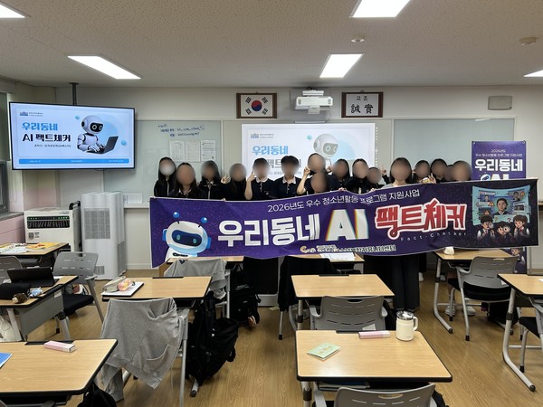 우리동네 AI 팩트 체커(Fact-Checker) 천안서여자중학교 단체 사진.