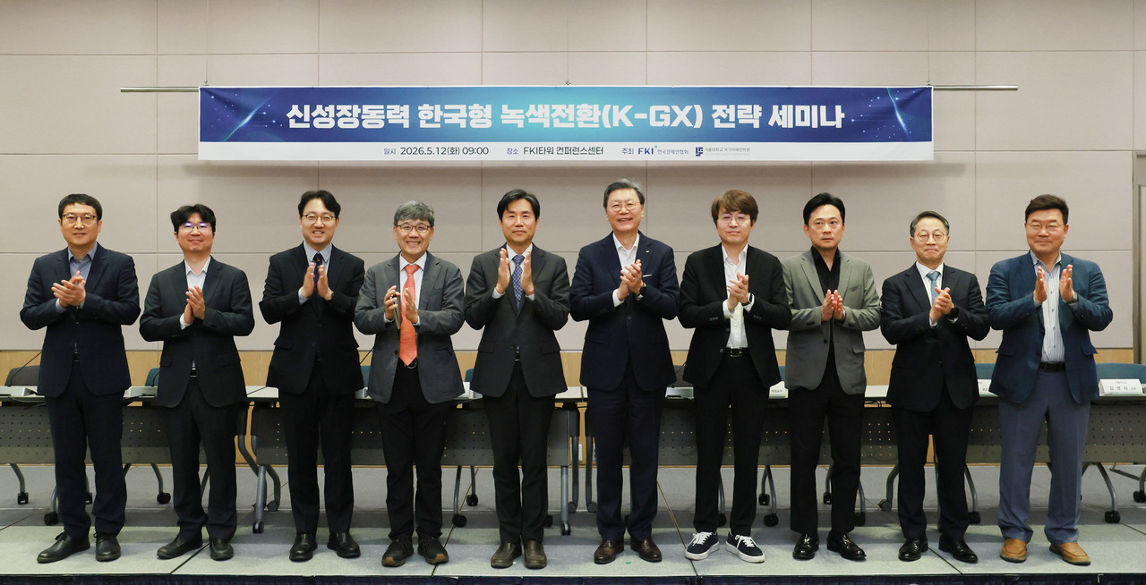 12일 FKI타워 컨퍼런스센터에서 열린 신성장동력 K-GX 전략 세미나 참석자들이 기념사진을 촬영하고 있다. (사진제공=한경협)