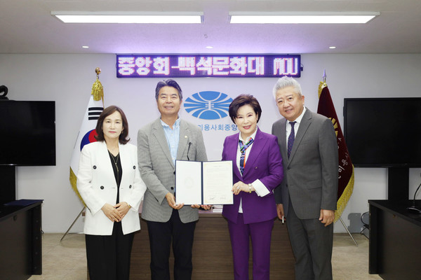 백석문화대학교는 4일&nbsp;서울 방배동에 위치한 (사)대한미용사회중앙회에서 양기관의 상호 협력체계 구축 및 산학협력 활성화를 위한 업무협약을 체결했다.(사진제공=백석문화대)