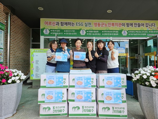 영동군노인복지관은 7일 충주시노인복지관에서 영신내추럴이 후원한 김치를 전달받아 는 취약계층 어르신들에게 배분했다. (사진제공=영동군)
