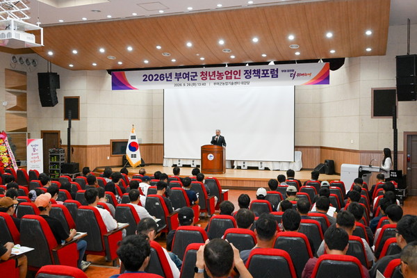 부여군, 청년농업인 정책포럼 열고 현장 제안 청취