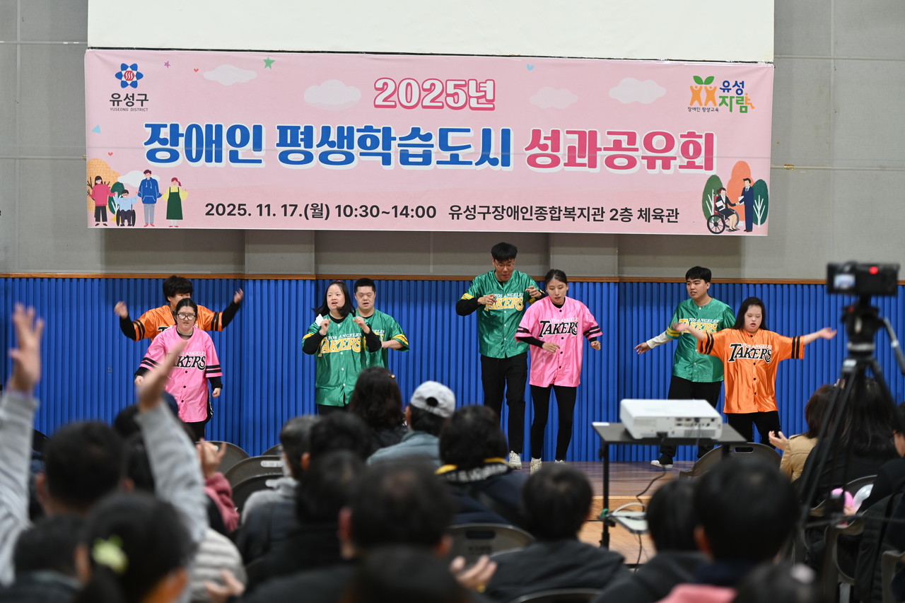 유성구, 13일 장애인 평생학습도시 성과공유 페스타