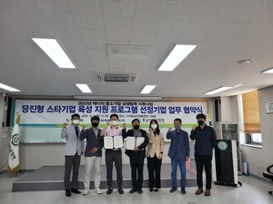 충남산학융합원 '스타기업 육성' 6개 기업과 업무 협약식 개최 - 뉴스 썸네일 이미지
