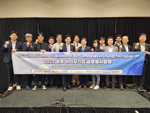 미국 보스턴서 오송 바이오 클러스터 세계에 알리다 - 뉴스 썸네일 이미지