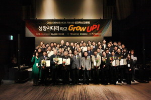 대전TP, 성장사다리 성과확산교류회 성료 - 뉴스 썸네일 이미지