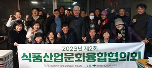 대전대, 제2회 식품산업문화융합협의회 개최 - 뉴스 썸네일 이미지