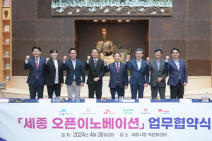 세종시, 기업협업 오픈이노베이션 본격화 - 뉴스 썸네일 이미지