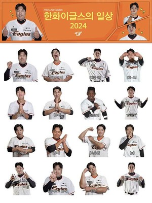 <b>한화이글스</b>, <b>이글스</b>TV 구독자 30만 달성 기념 이모티콘 출시