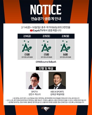 <b>한화</b>이글스, 호주-일본 <b>연습경기</b> 6<b>경기</b> 자체 생<b>중계</b>