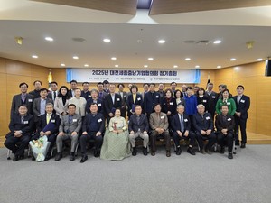 무역협회,' 2025년 대전세종충남기업협의회 정기총회' 열어 - 뉴스 썸네일 이미지