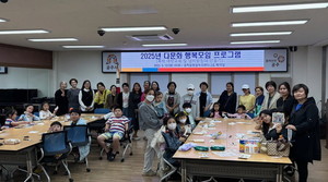 공주시 중학동, '다문화 행복모임 프로그램 강좌' 운영 - 뉴스 썸네일 이미지