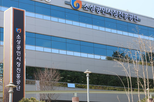 소진공, 하반기 수출 컨설팅 참여 <b>소상공인</b> 모집