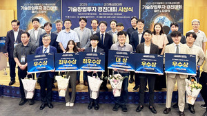 특구재단, 특구 과기특성화대 기술창업투자 경진대회 성료 - 뉴스 썸네일 이미지