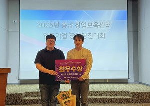 한국기술교육대 창업보육 기업 로아키친, 충남 창업경진대회 최우수상... - 뉴스 썸네일 이미지
