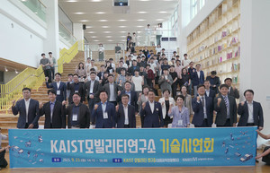 홍성군, KAIST와 미래 신산업 첨단기술 시연회 개최 - 뉴스 썸네일 이미지
