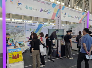부여군, 2025 대한민국 <b>도시</b>·지역혁신 산업박람회에서 <b>도시재생</b> 성과 ...